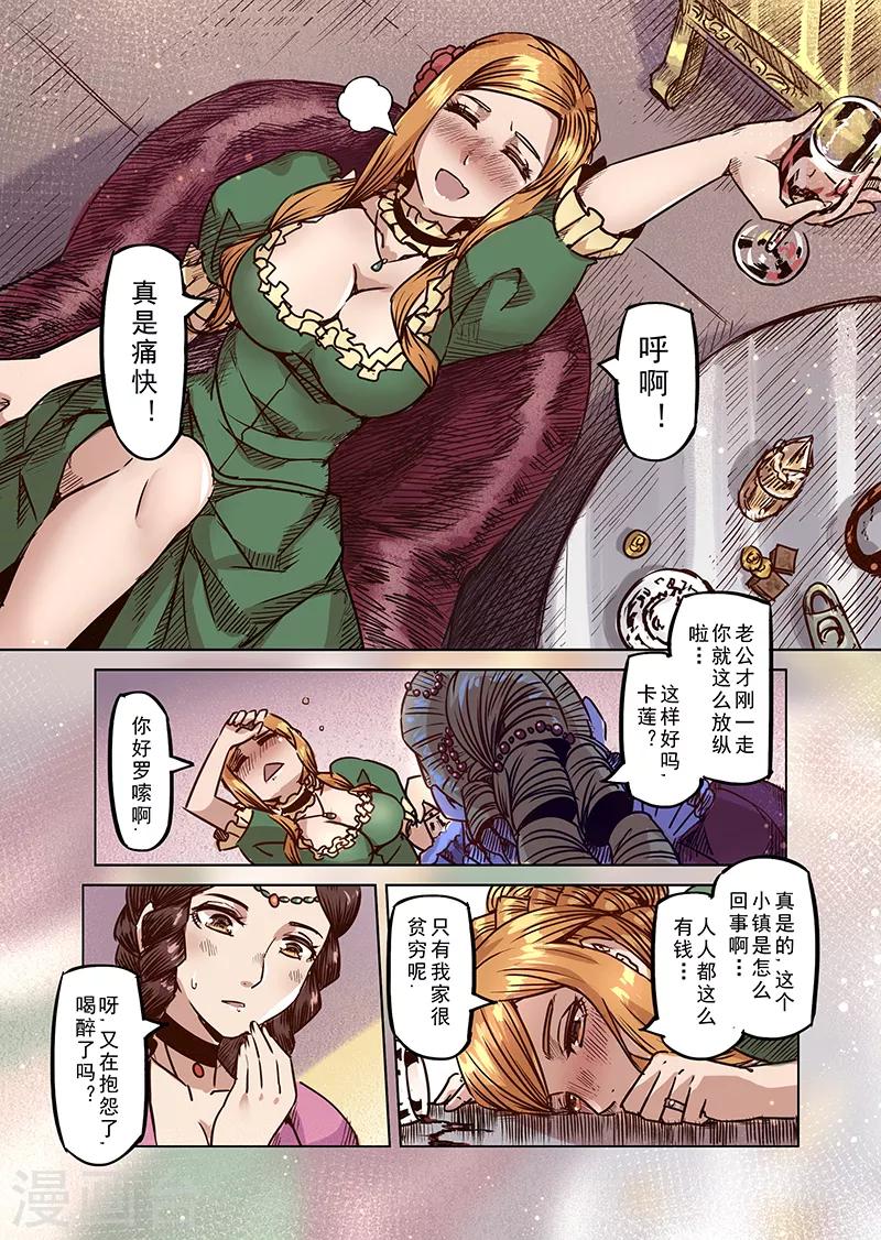 第54话 迷途的羔羊110