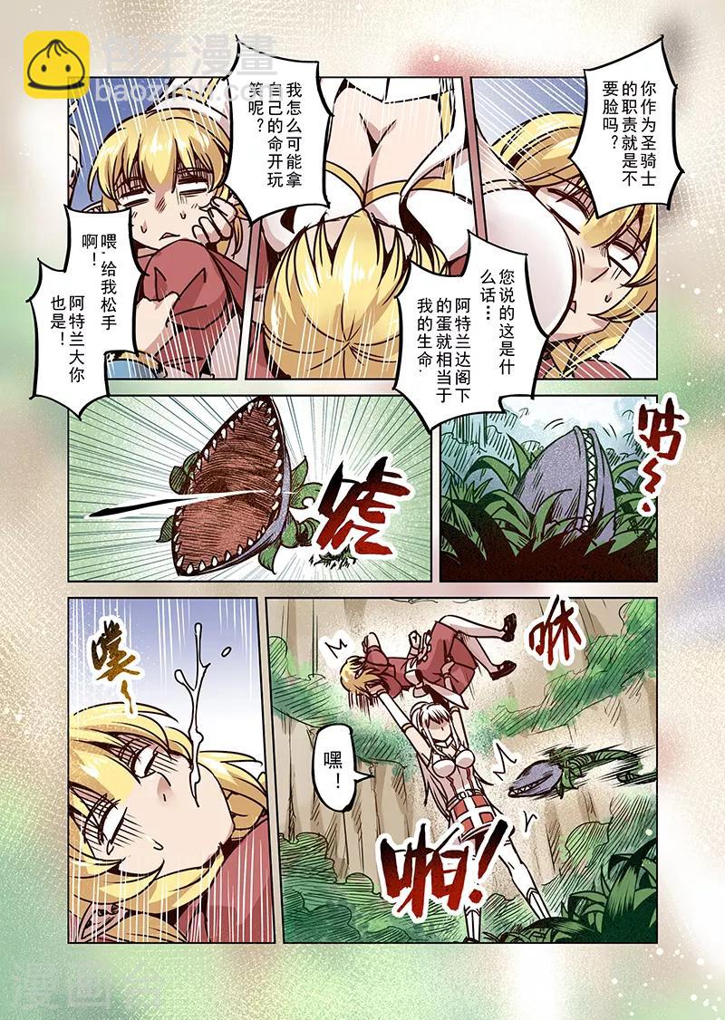 第66话 螺旋之森310