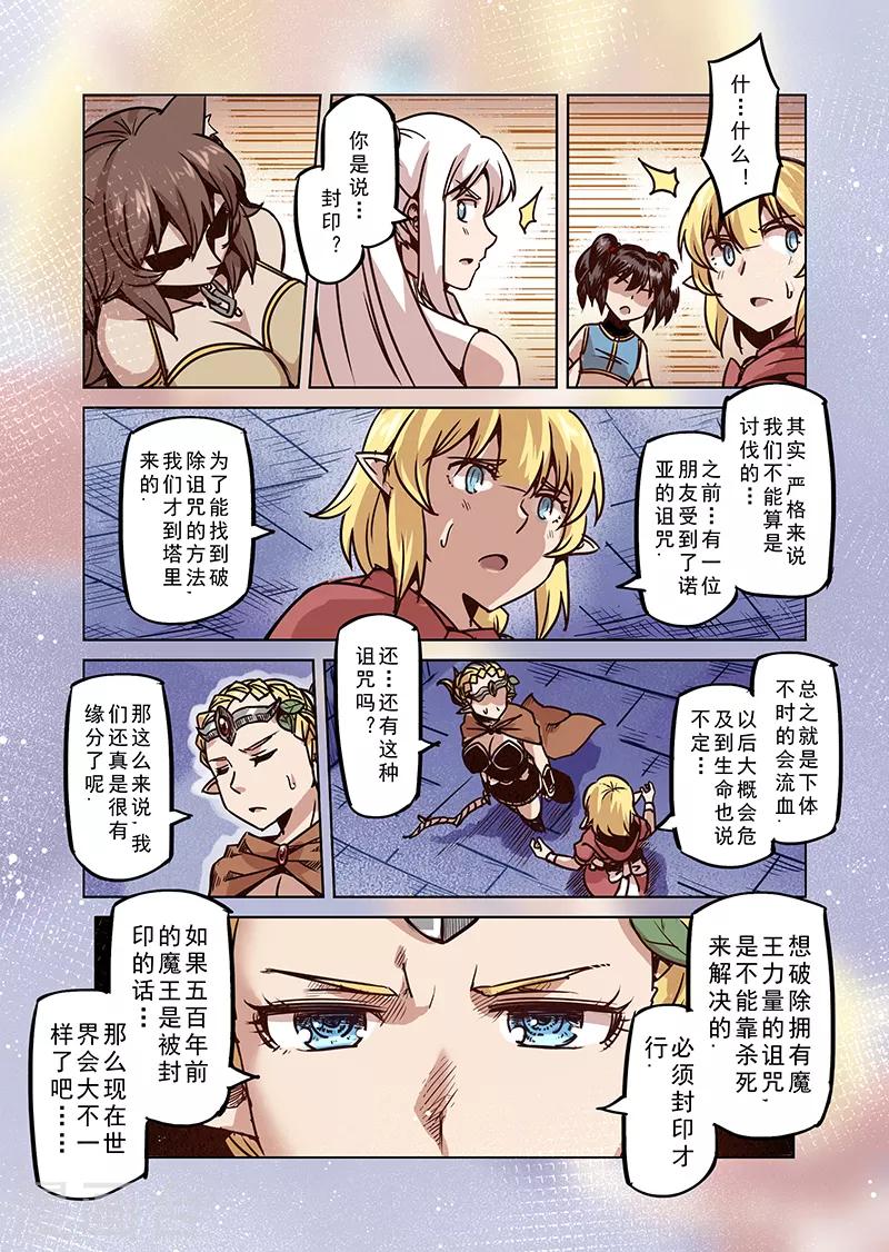 第72话 兽人之城13