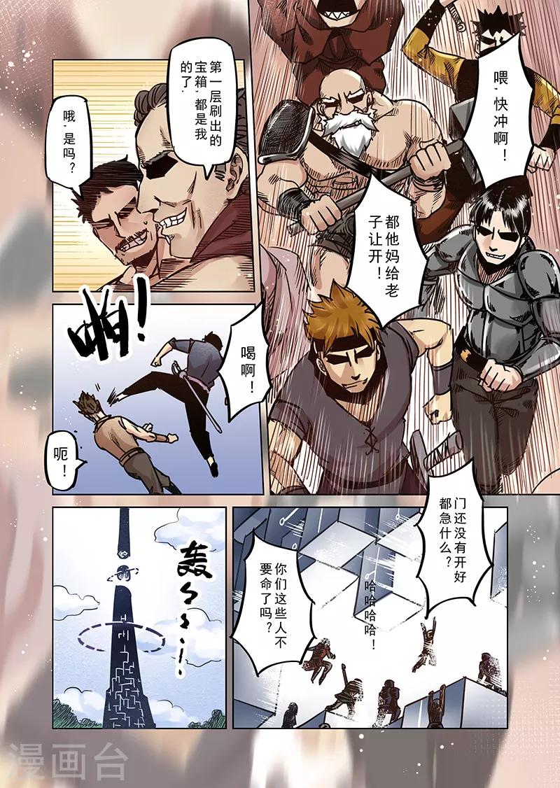第64话 螺旋之森19