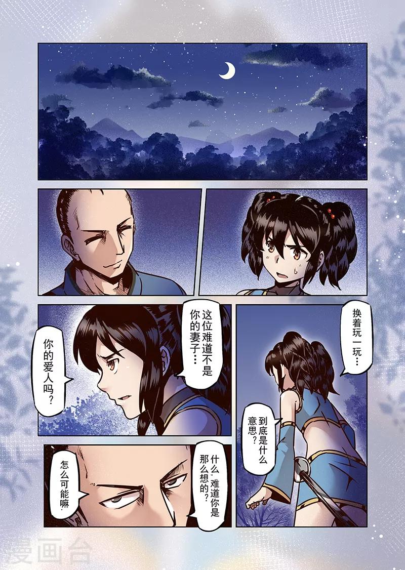第52话 一起去冒险吧31