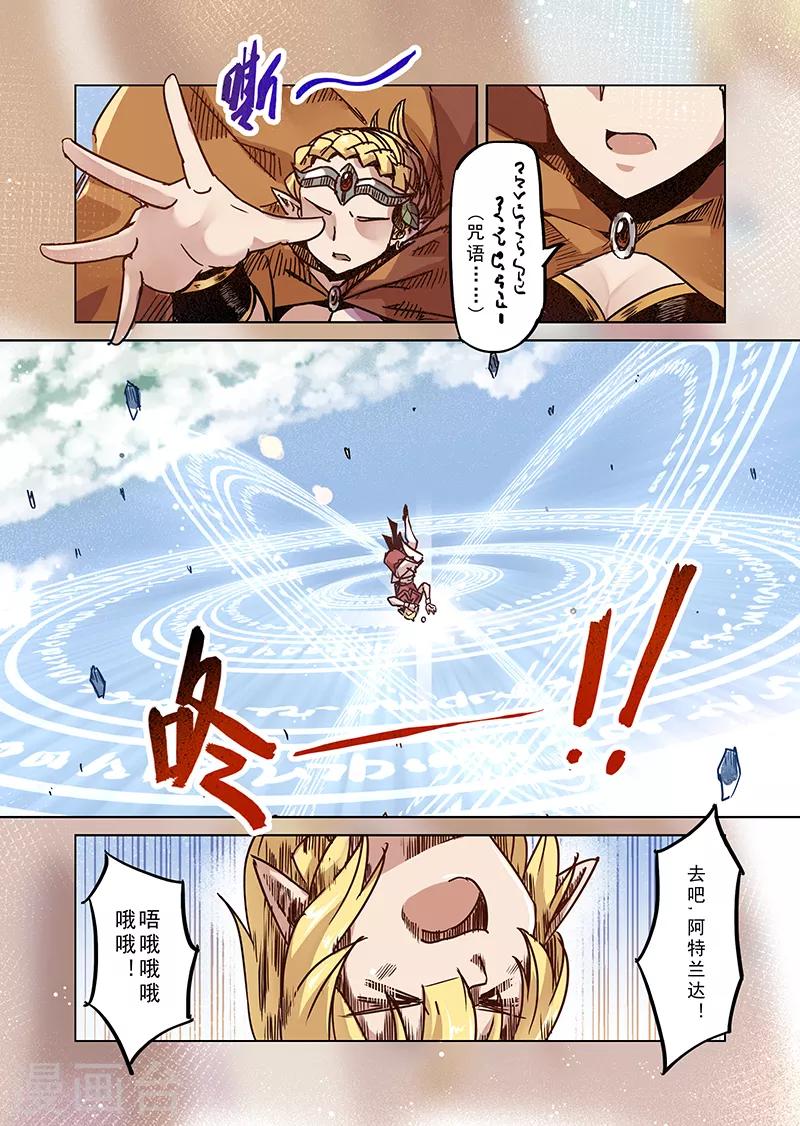 第78话 虚无阶梯9
