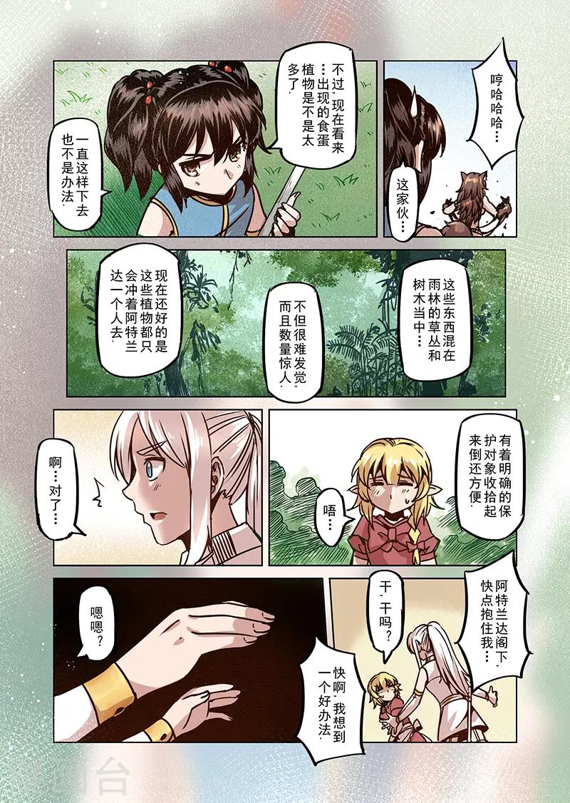 第66话 螺旋之森37