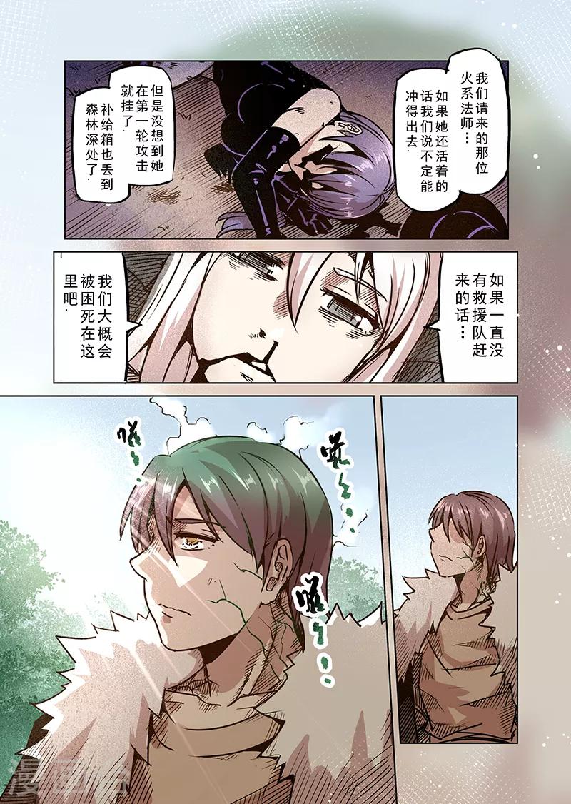 第55话 迷途的羔羊210