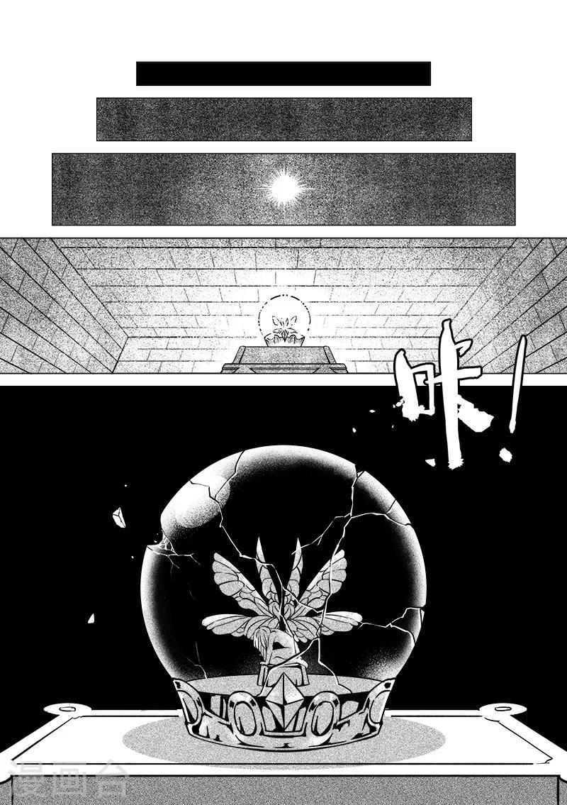 第48话 不会消失的诅咒0