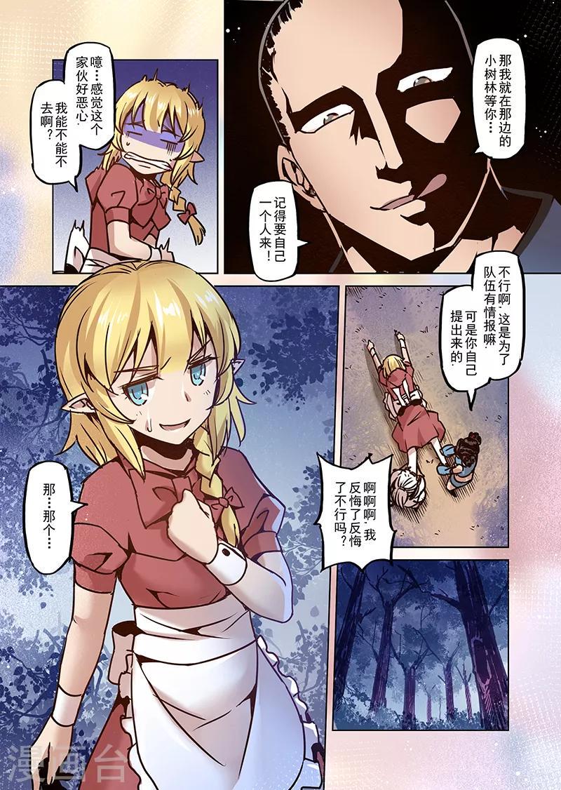 第52话 一起去冒险吧310