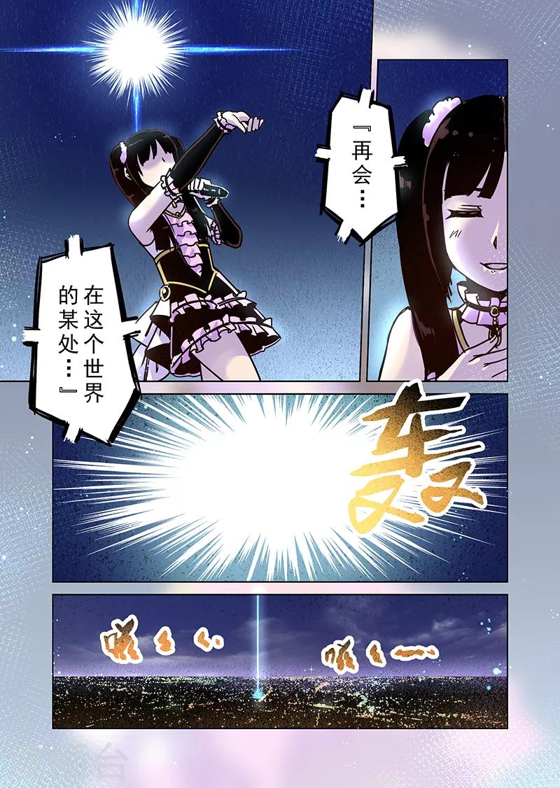 第68话 穿越到异世界12