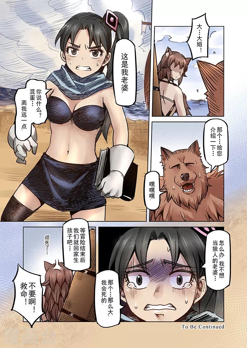 第61话 妖精之港414