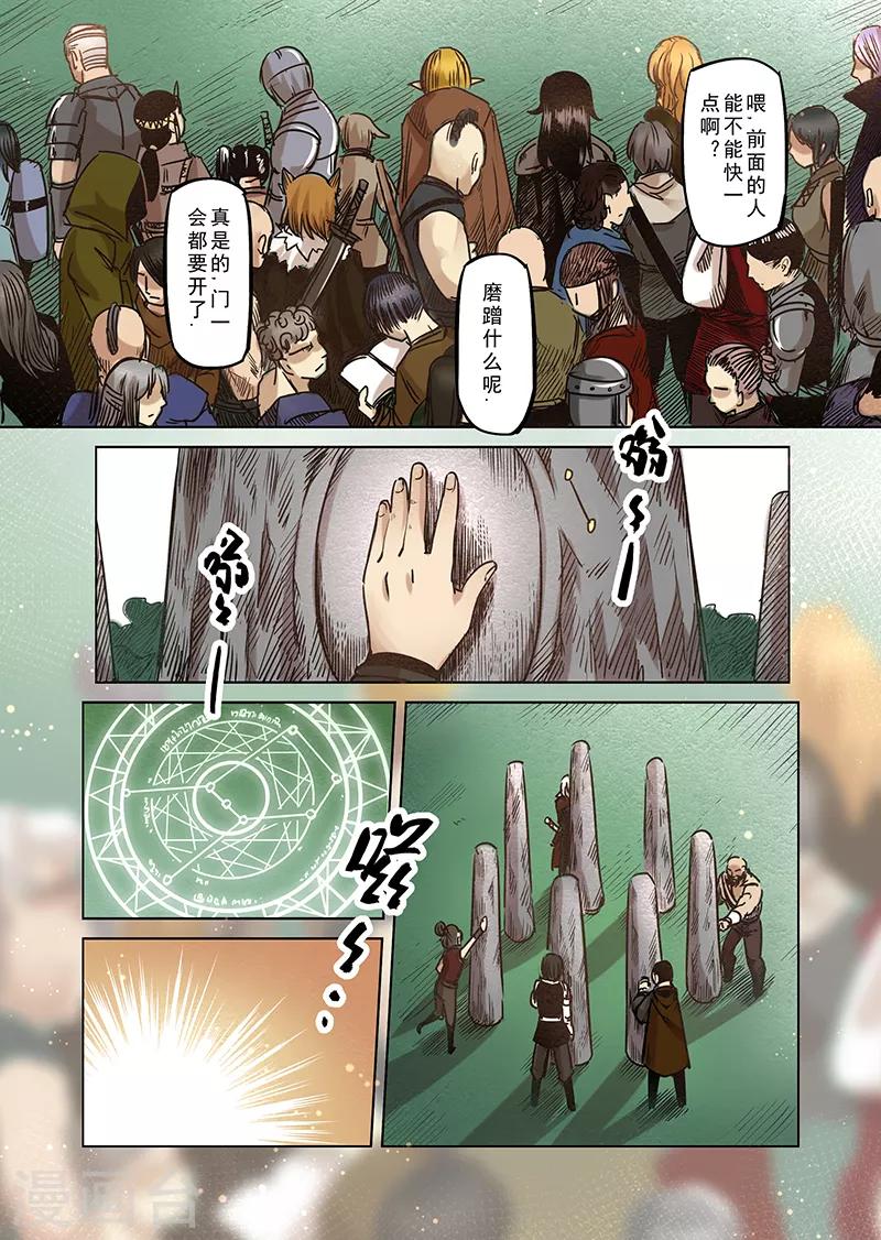 第64话 螺旋之森16