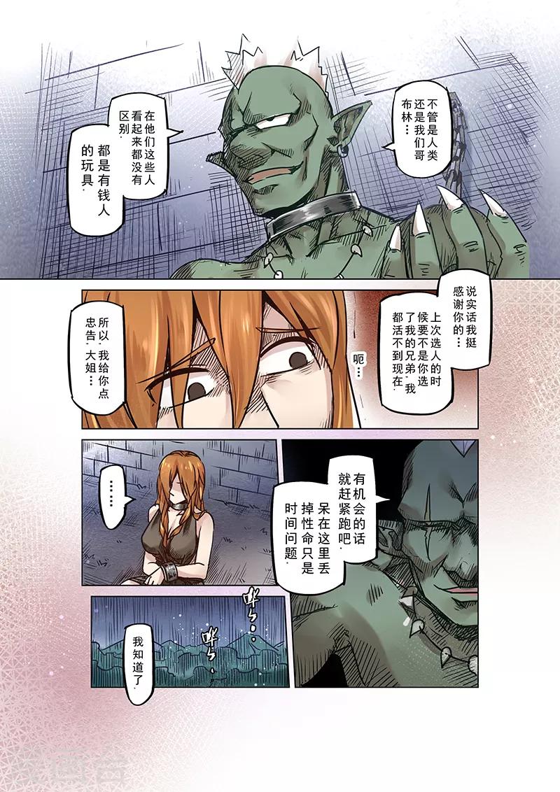第56话 迷途的羔羊311