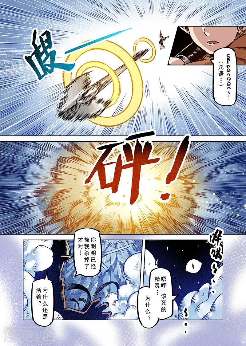 第76话 冰冻牢狱26