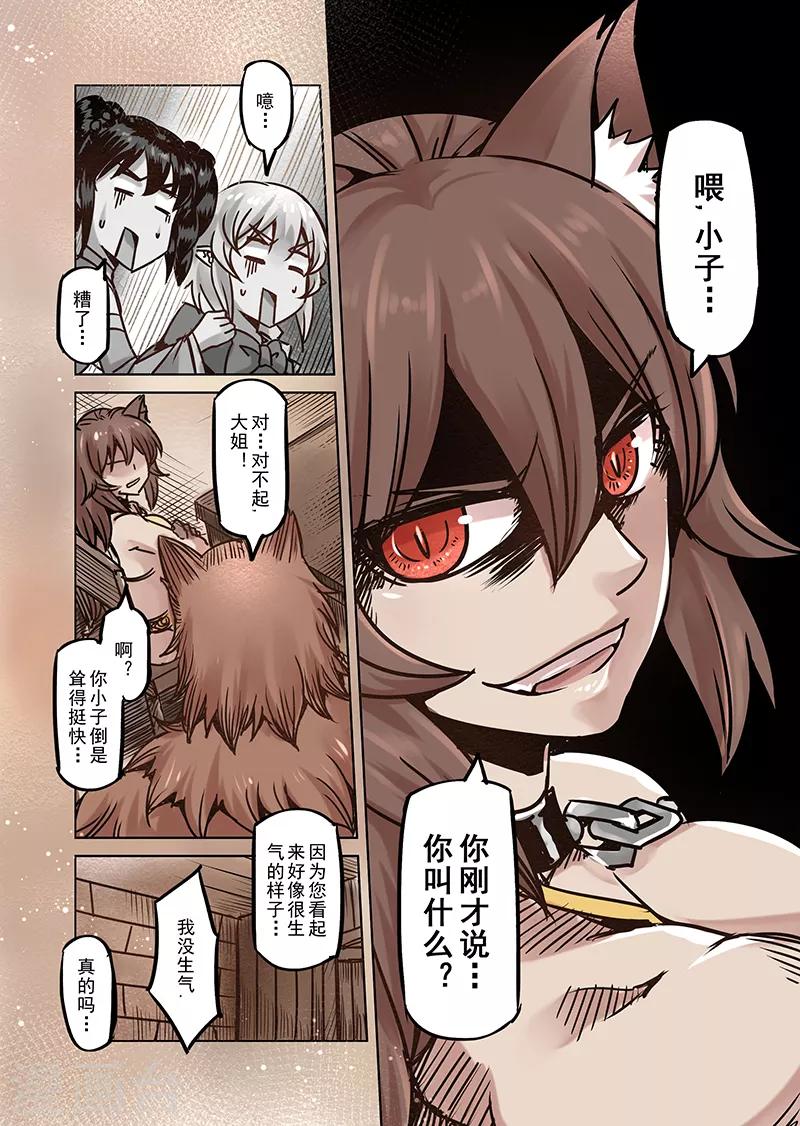 第59话 妖精之港210