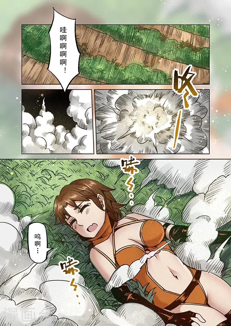 第66话 螺旋之森31