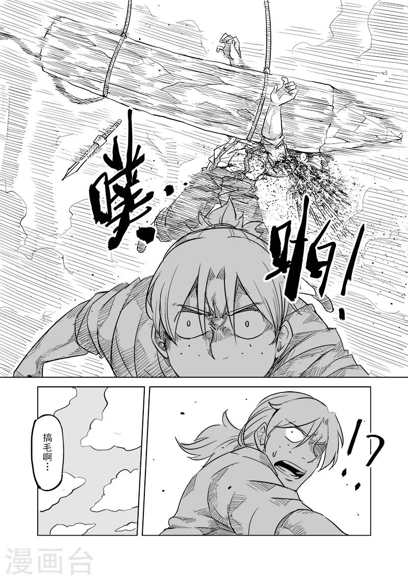 第35话 精灵高歌的盛典(3)14