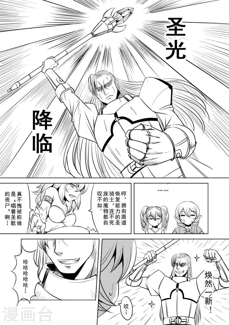 第4话 开始你的第二段人生(前篇)10