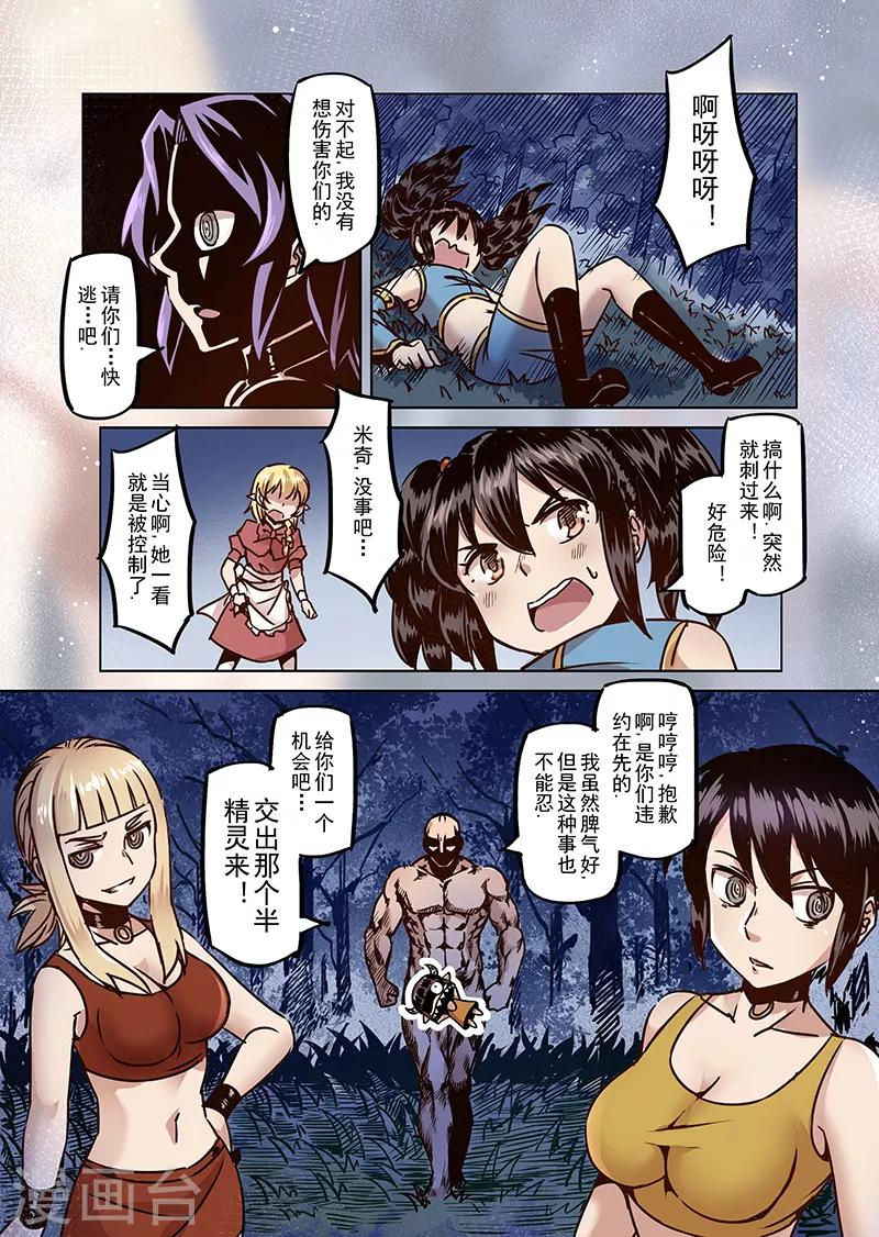 第53话 一起去冒险吧42