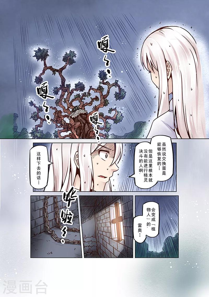 第56话 迷途的羔羊39