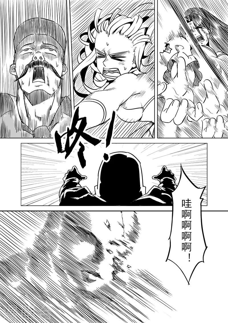 第46话 精灵蛋杀手(4)11