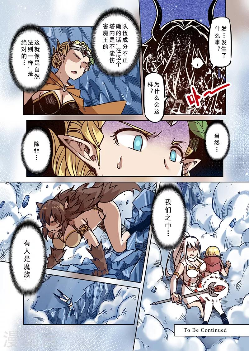 第76话 冰冻牢狱213
