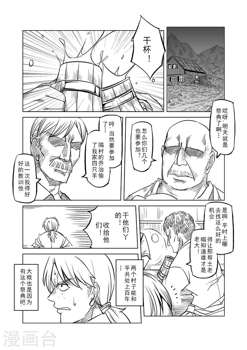 第33话 精灵高歌的盛典(1)6