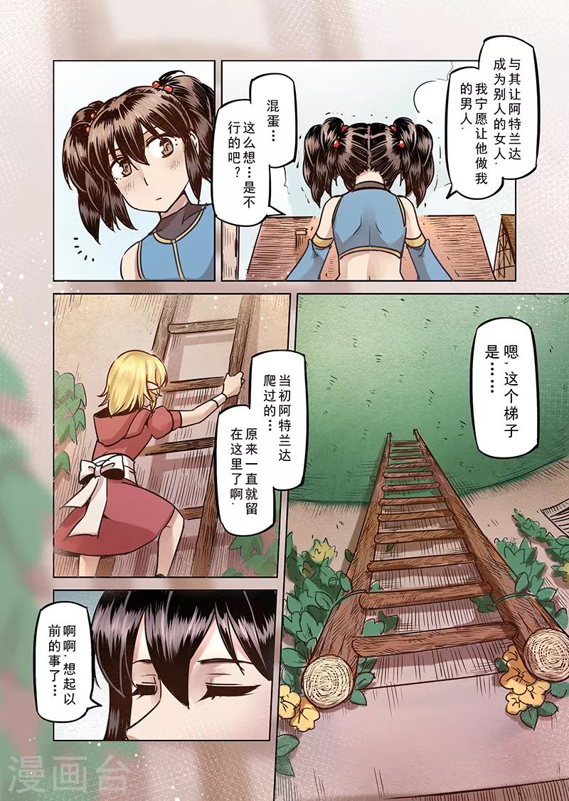 第63话 我变成了女孩25