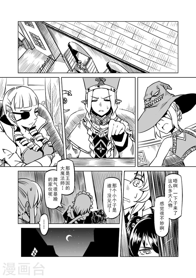 第49话 塔之主3