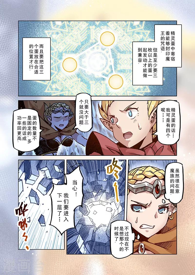 第78话 虚无阶梯3