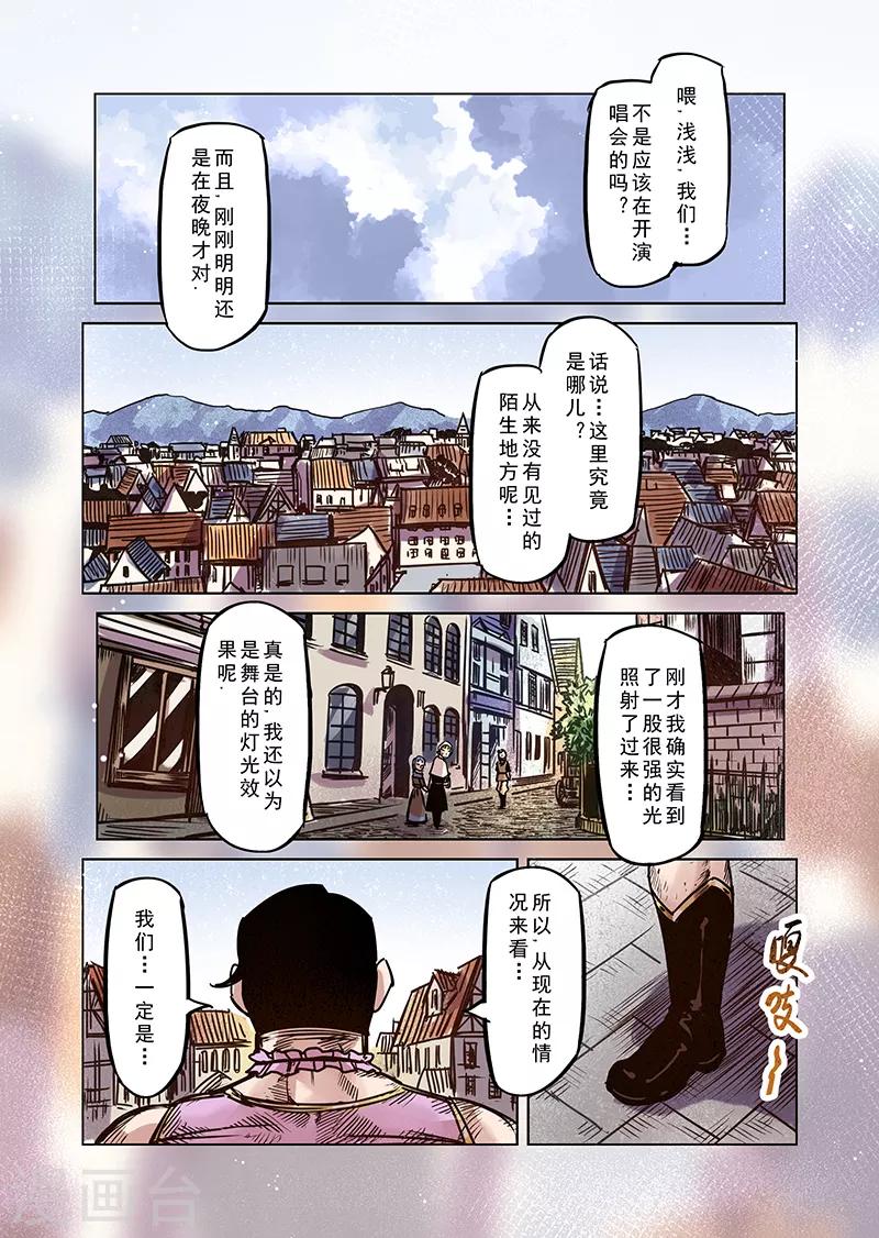 第68话 穿越到异世界13