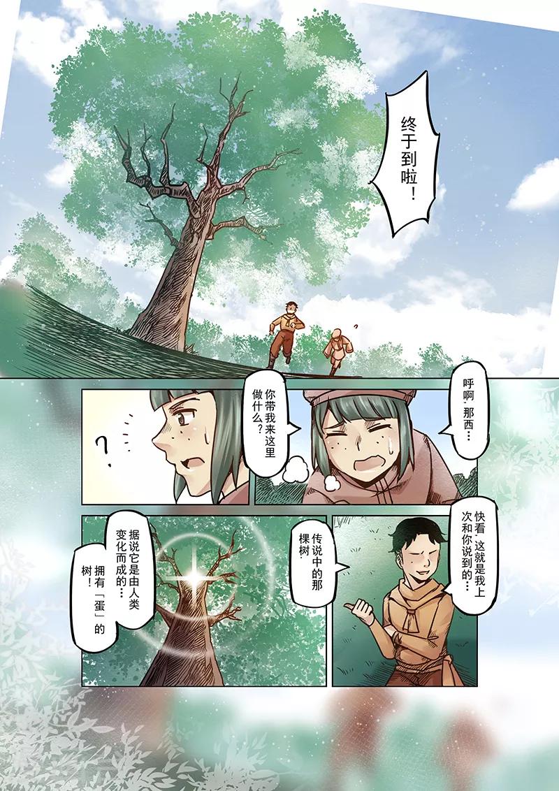 第57话 迷途的羔羊45