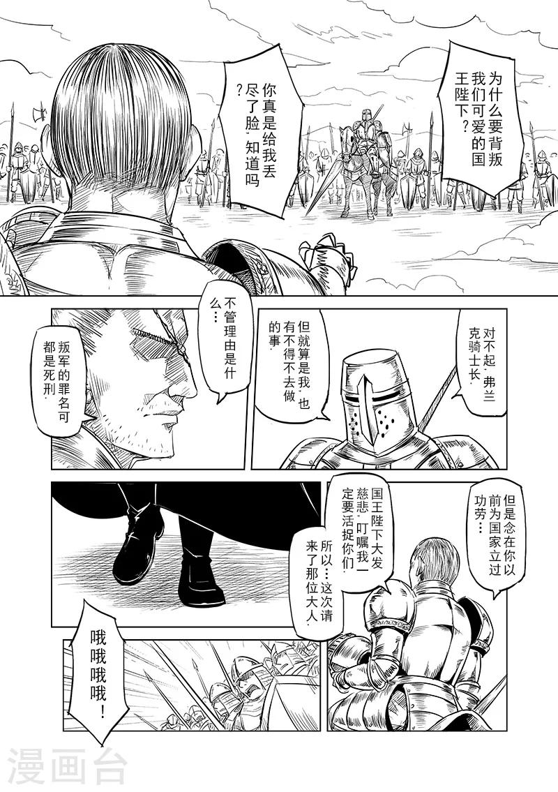 第36话 精灵高歌的战场(1)1