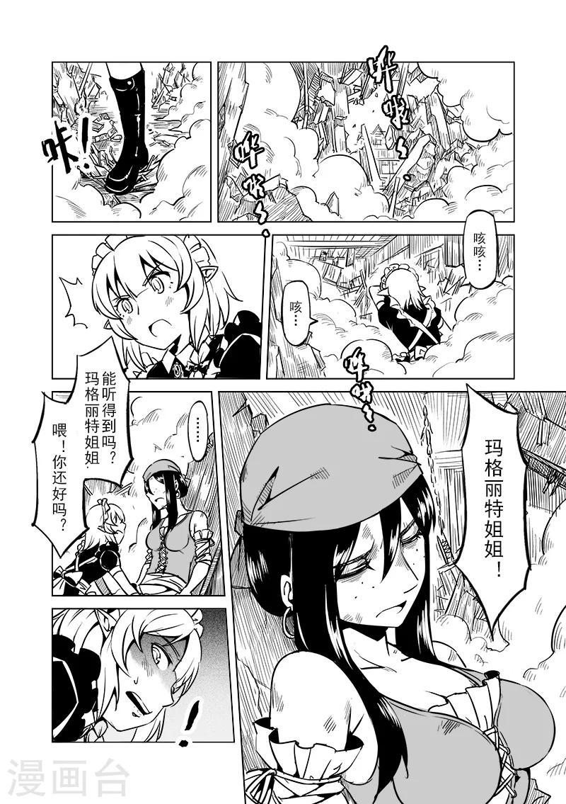 第47话 危险的家伙15