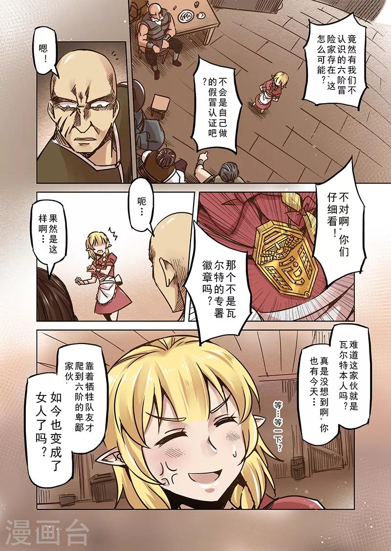 第58话 妖精之港17