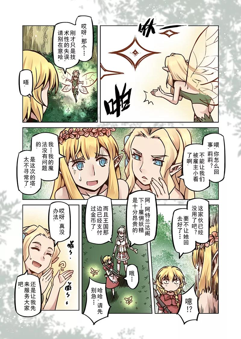 第65话 螺旋之森26