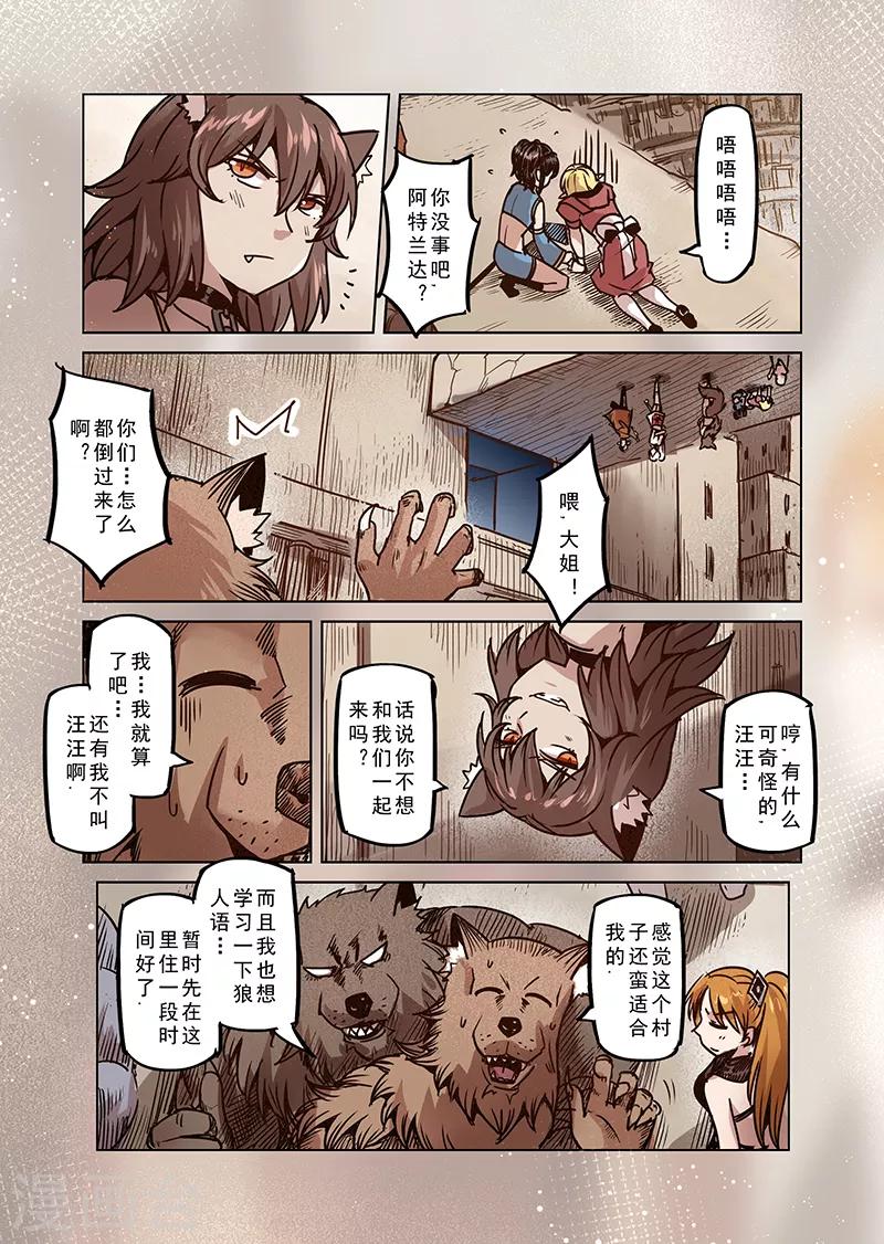 第74话 镜之门6
