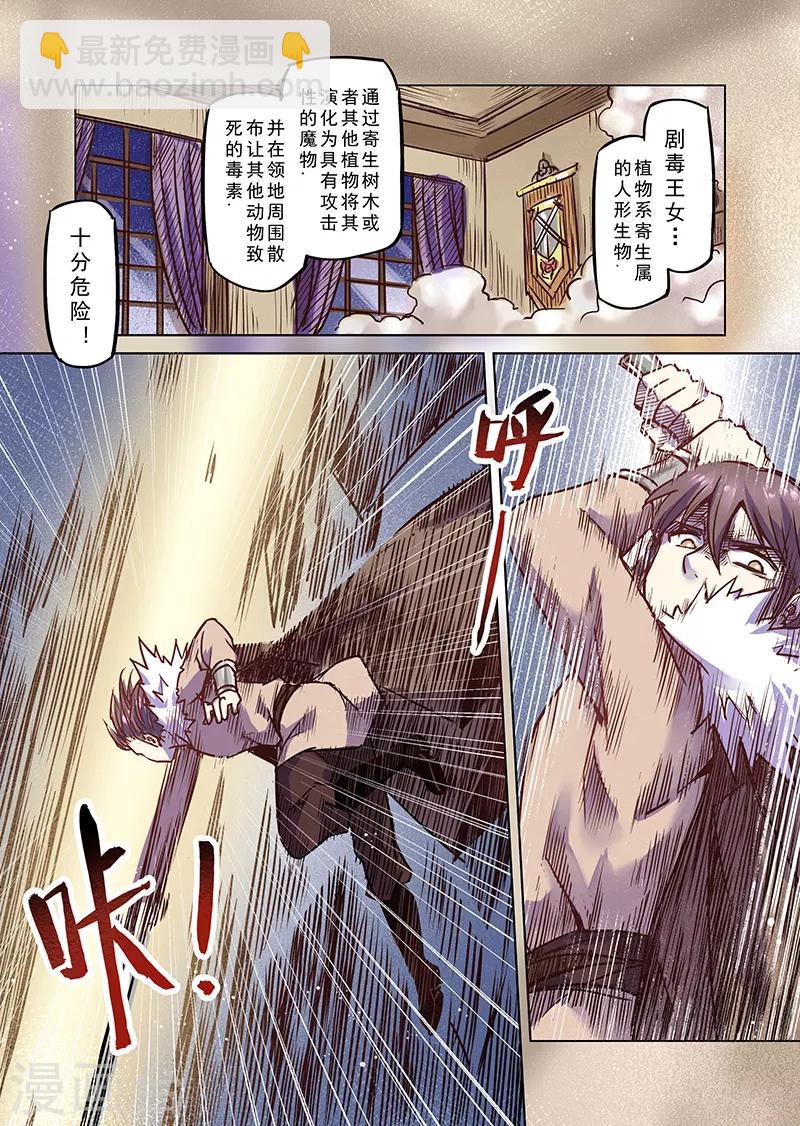 第55话 迷途的羔羊21