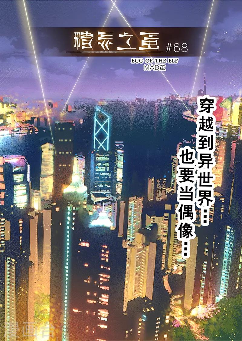 第68话 穿越到异世界10