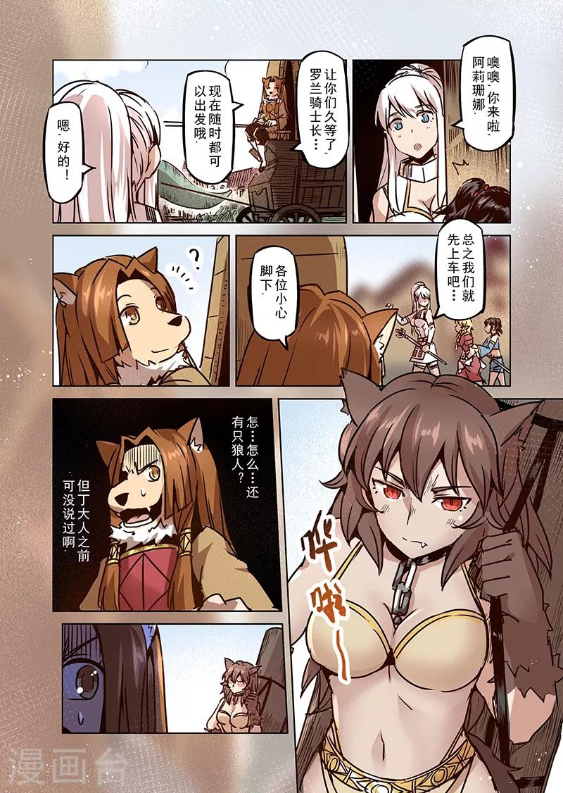 第50话 一起去冒险吧18