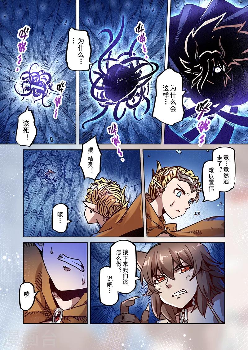 第77话 巨兽之间2