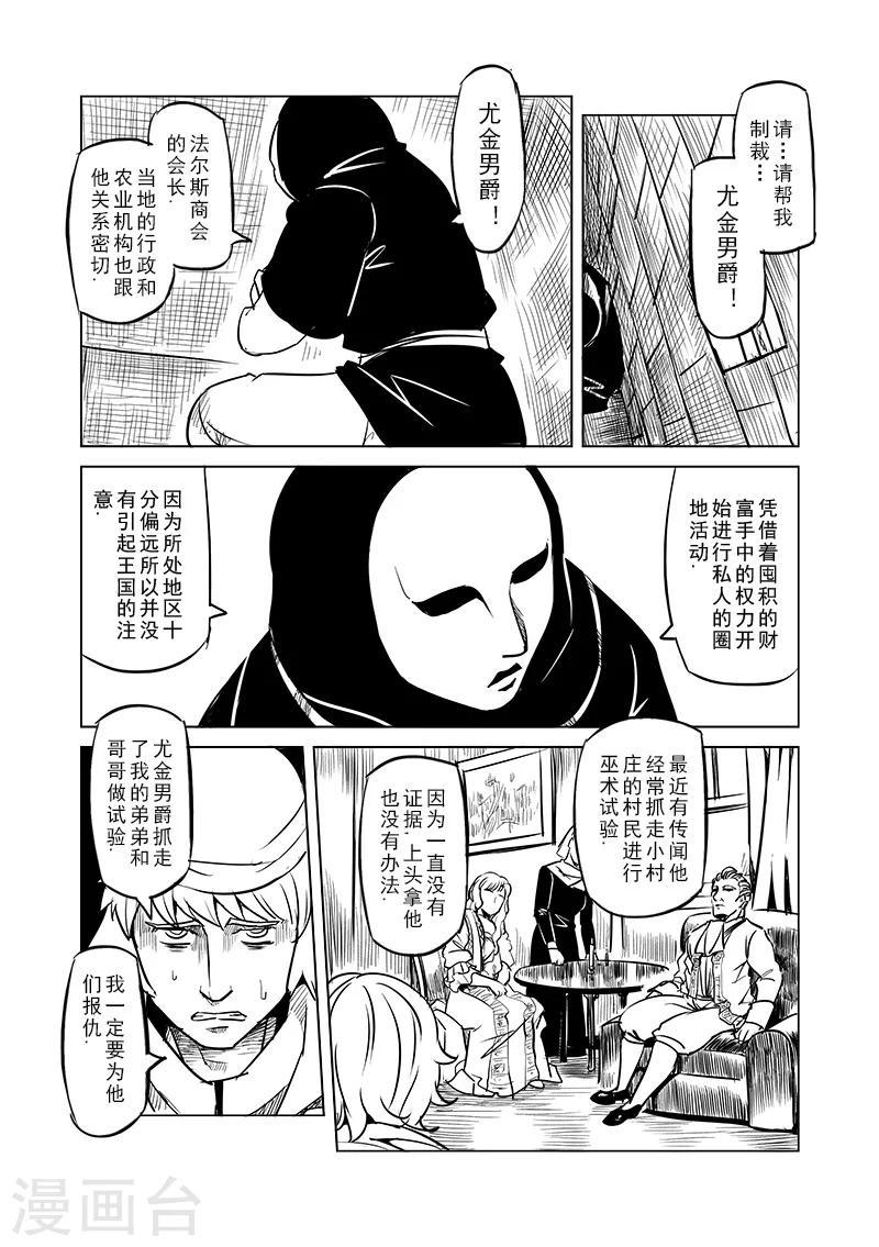 第43话 精灵蛋杀手(1)9