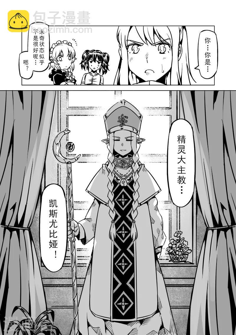 第48话 不会消失的诅咒9