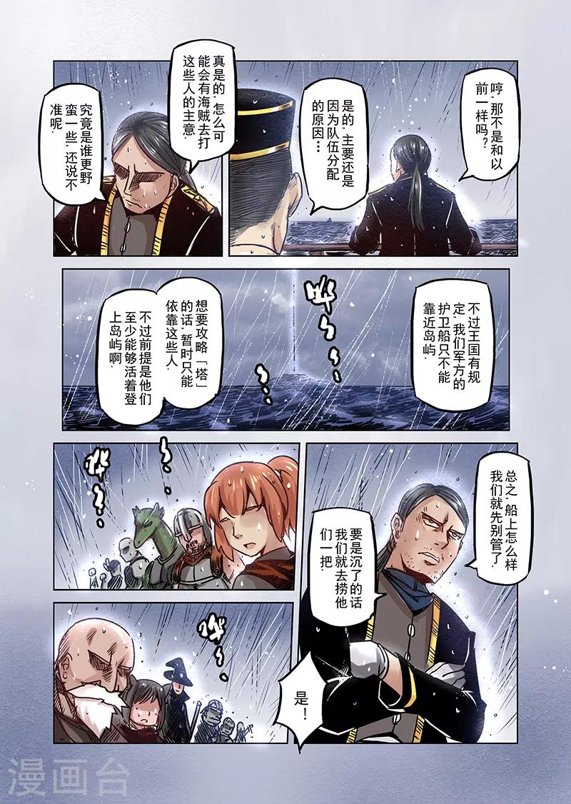 第61话 妖精之港46