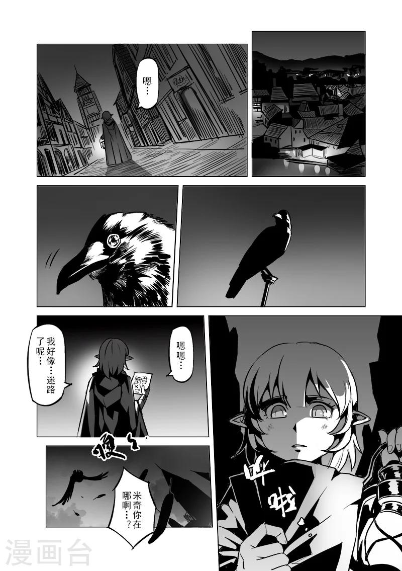 第41话 精灵蛋研究团(4)3