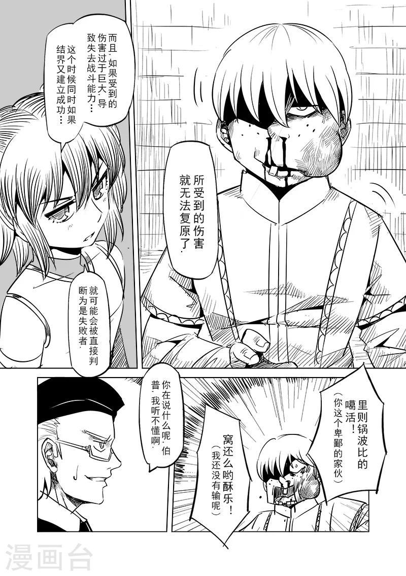 第40话 精灵蛋研究团(3)1