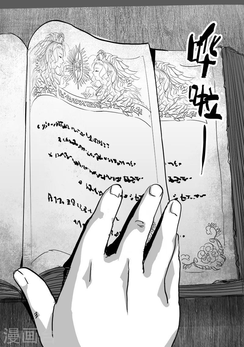 第46话 精灵蛋杀手(4)15