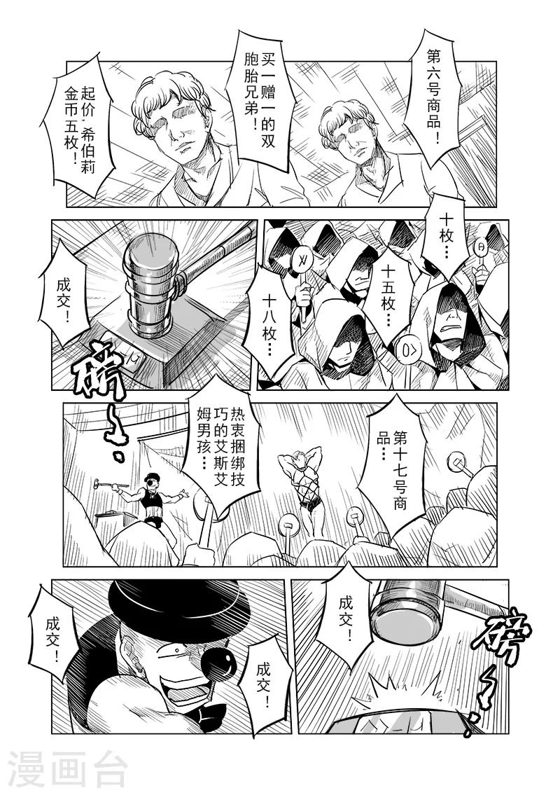 第29话 一起回家去吧(4)0