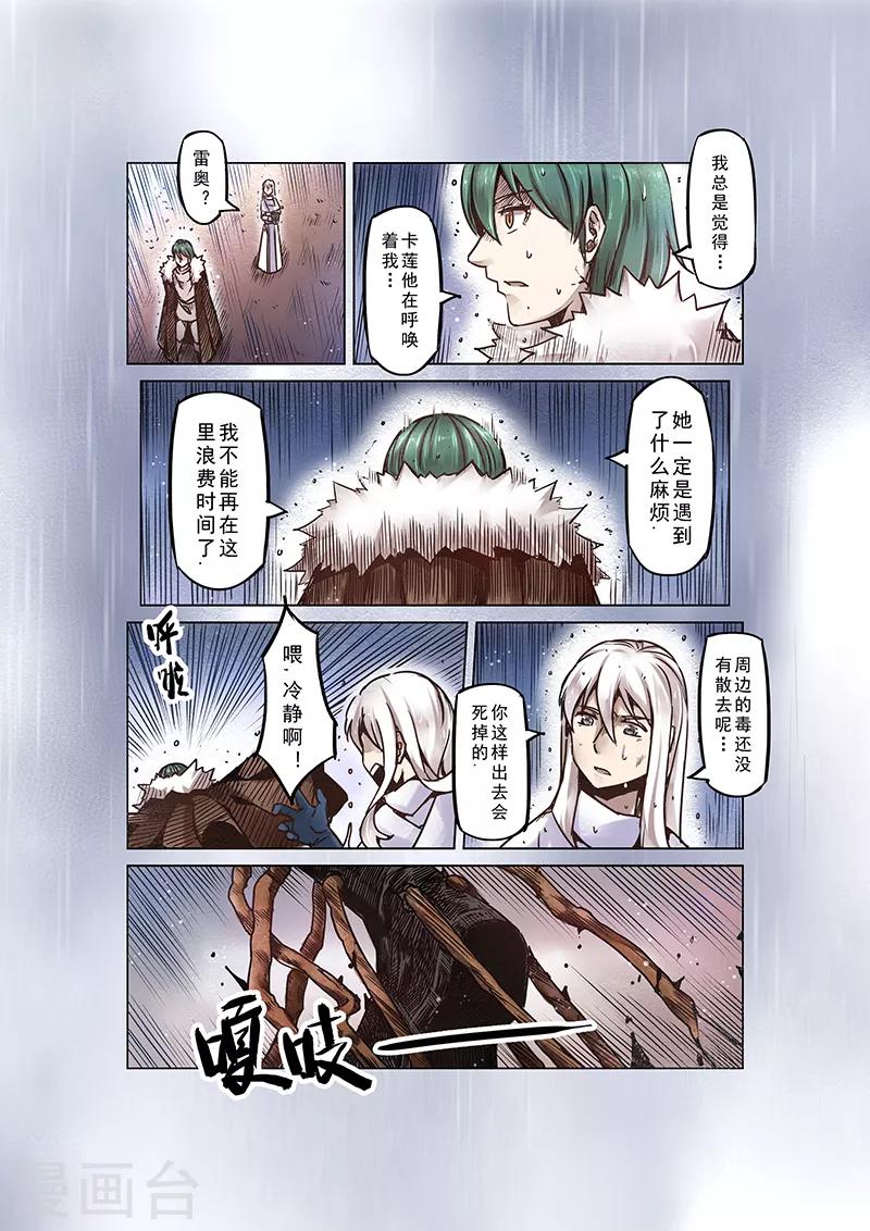 第56话 迷途的羔羊36