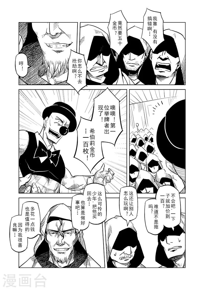 第29话 一起回家去吧(4)7