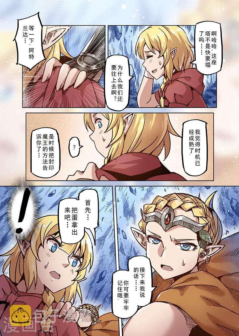 第78话 虚无阶梯2