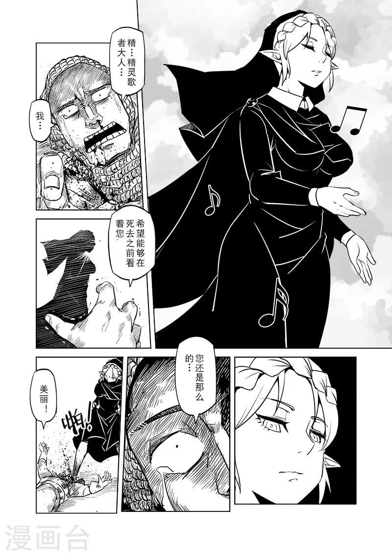 第37话 精灵高歌的战场(2)2