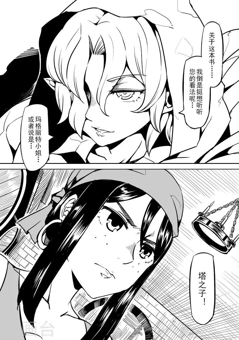 第46话 精灵蛋杀手(4)18